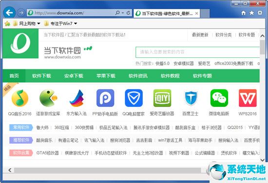 IE10 for Win7 32位離線(xiàn)安裝包