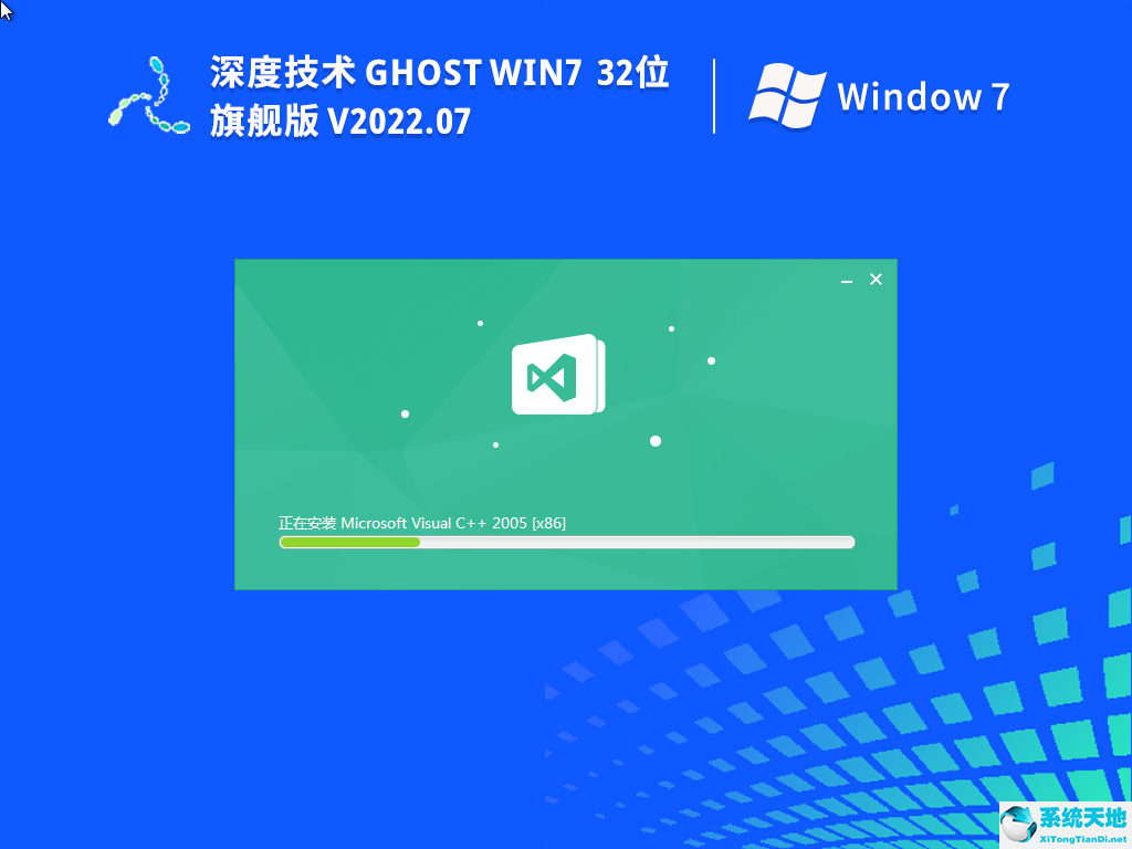 深度技術 Ghost Win7 32位旗艦版 V2022.07