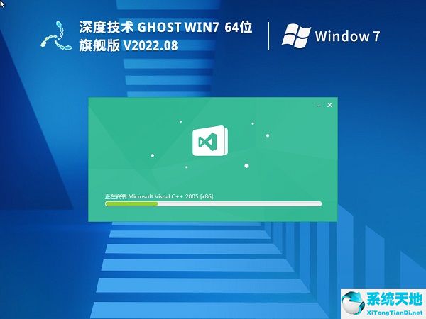 深度技術 GHOST WIN7 64位旗艦優(yōu)化版 v2022.08