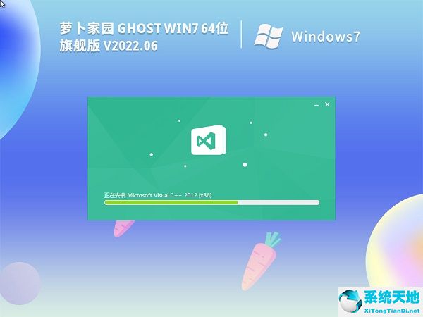 蘿卜家園 Ghost Win7 64位極致優(yōu)化版 v2022.07