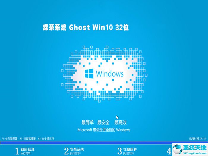 綠茶系統(tǒng) ghost win10 32位游戲版 v2022.07