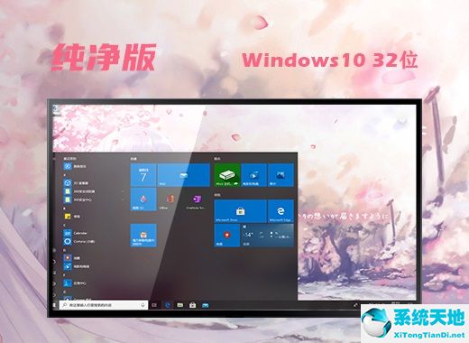 微軟 ghost win10 32位精簡安裝版 v2022.08