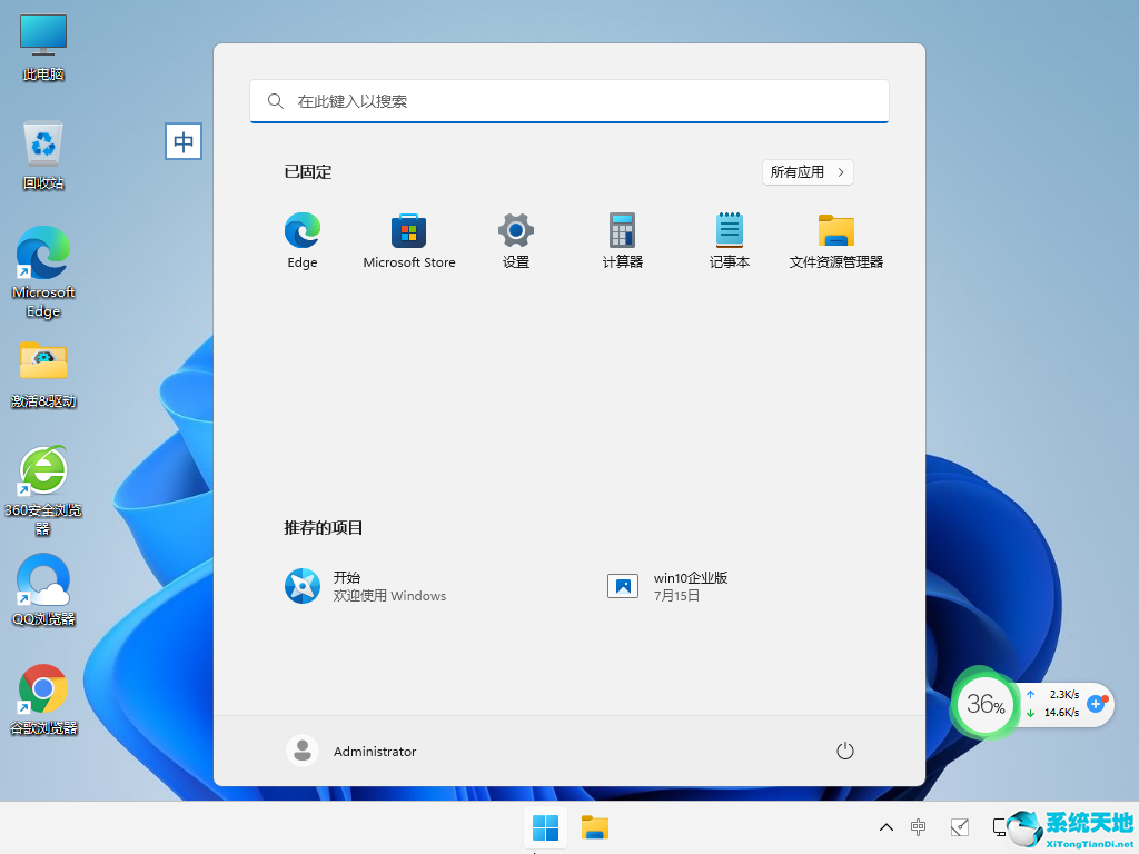 微軟 Win11 64位鏡像精簡版 v2022.08